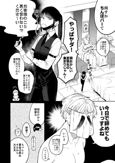 ち●ぽバー 4