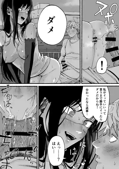 Yoru who will H immediately with you 5