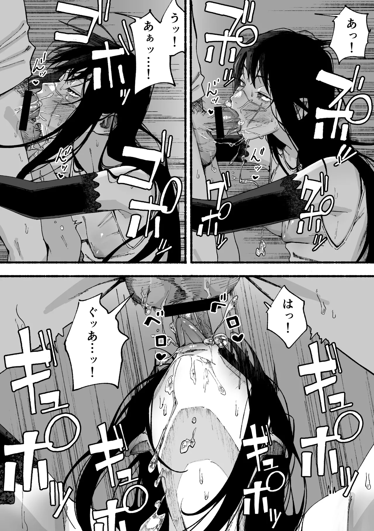 Yoru who will H immediately with you - Page 6