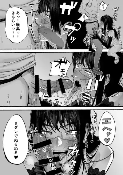 Yoru who will H immediately with you 7