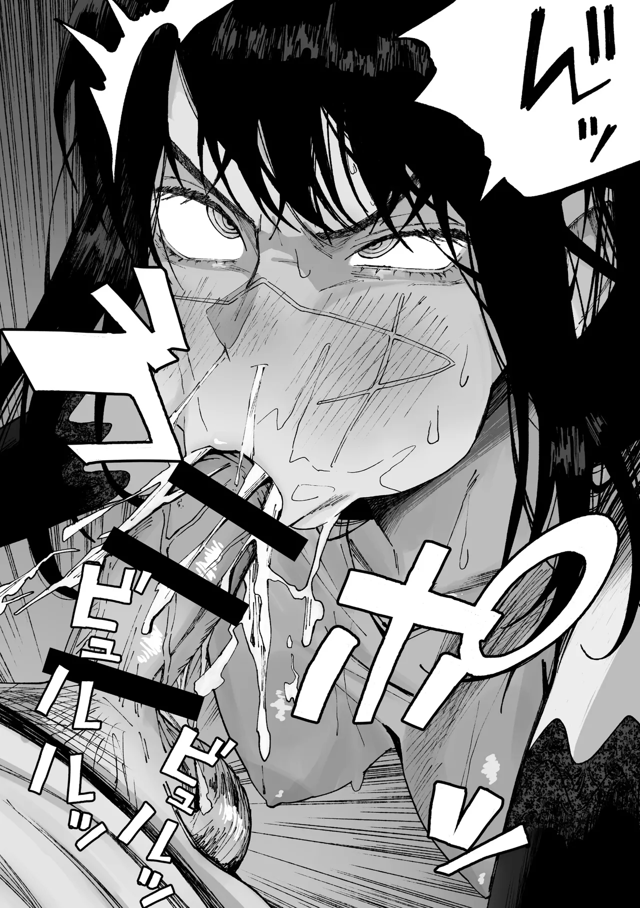 Yoru who will H immediately with you - Page 9