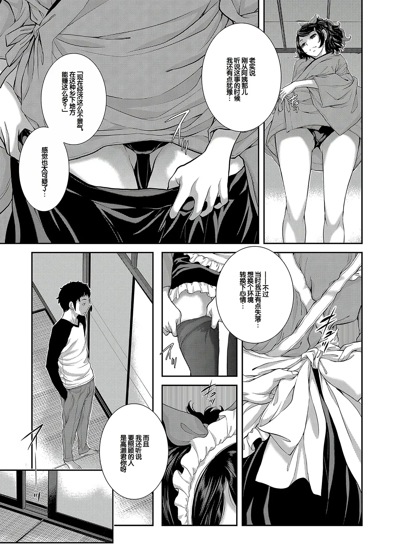 Cosplay Maid ga Ikagawashii - Page 10