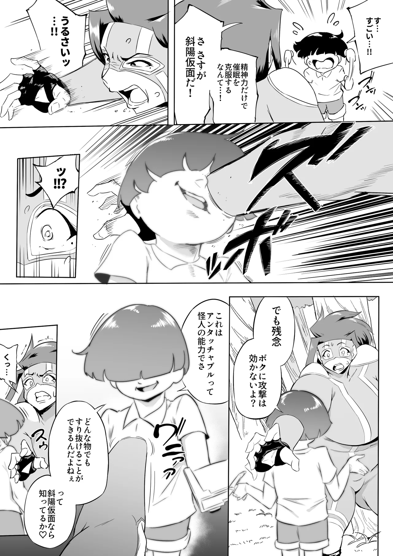 Boku wa Hero Paranoia Kouhen - Page 154