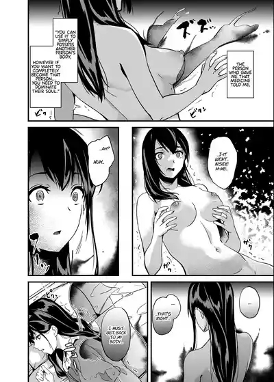 Medicine to Become Another Person 1-7 + Extra 7