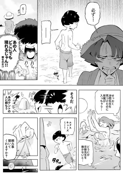 京藤先生とテント 2