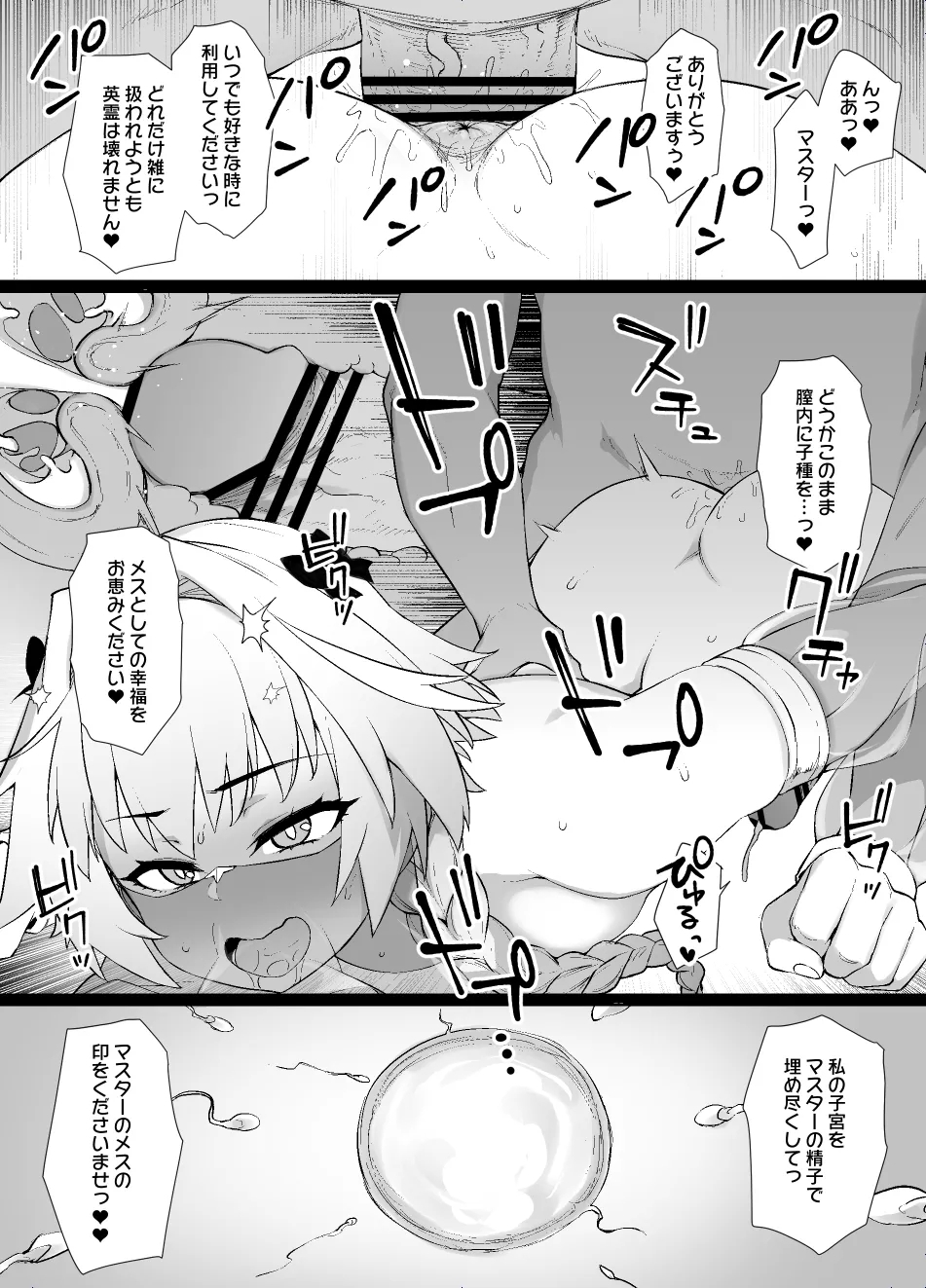 FGO MC特異点~アストルフォふたなり女体化編~後日談IF 3