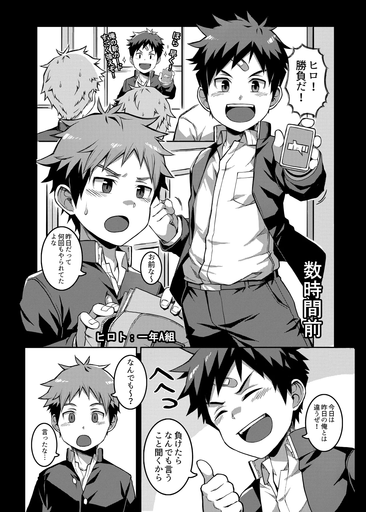 Shoubu da 2
