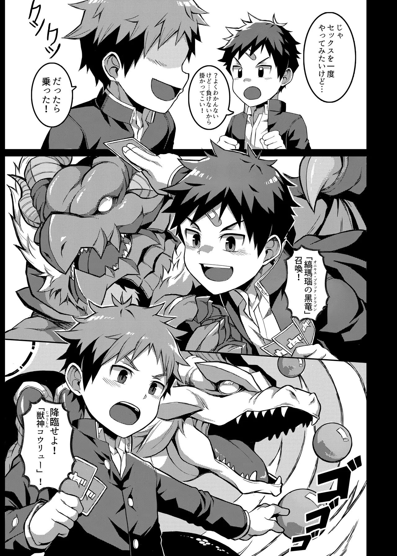 Shoubu da 3