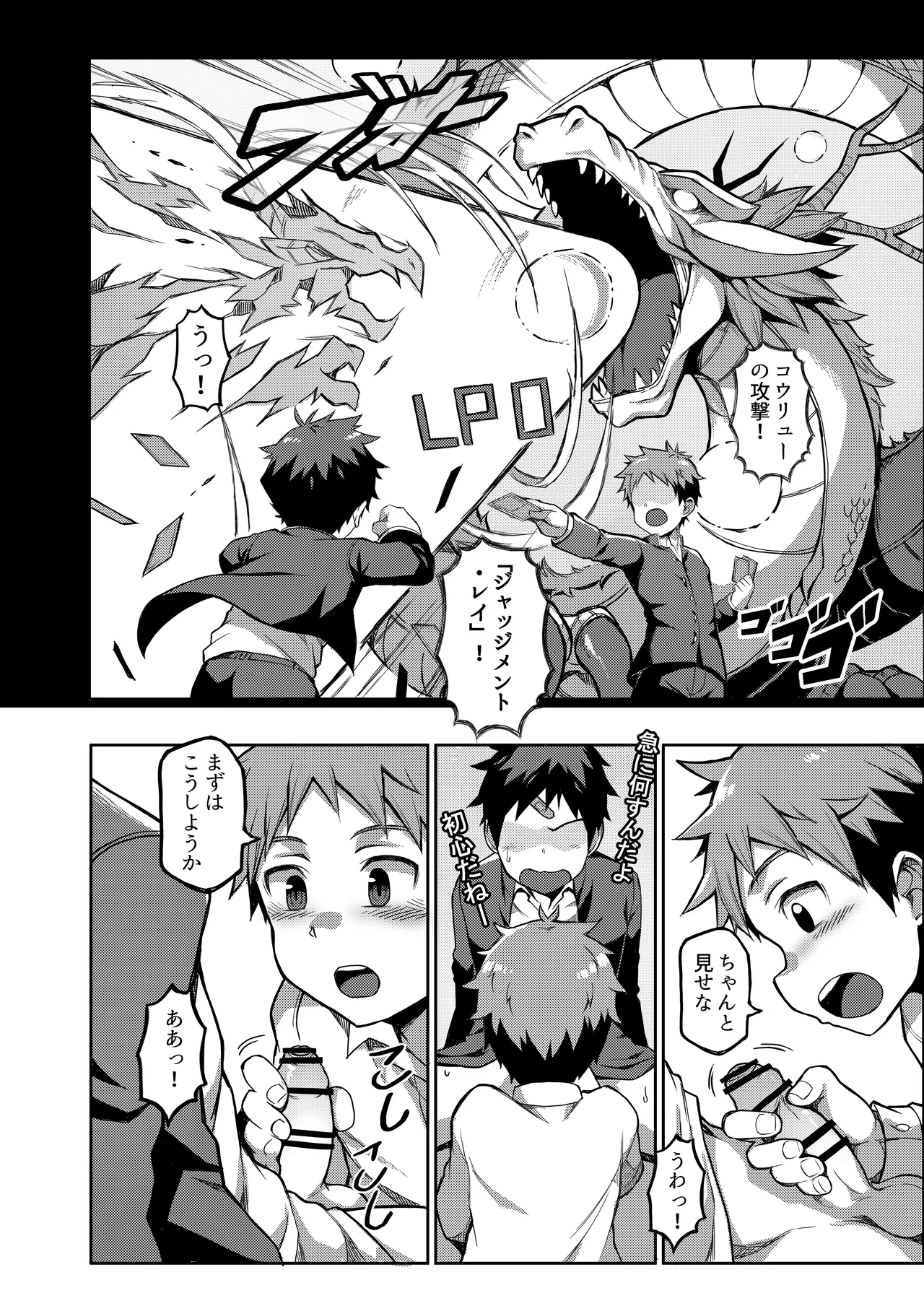 Shoubu da 4