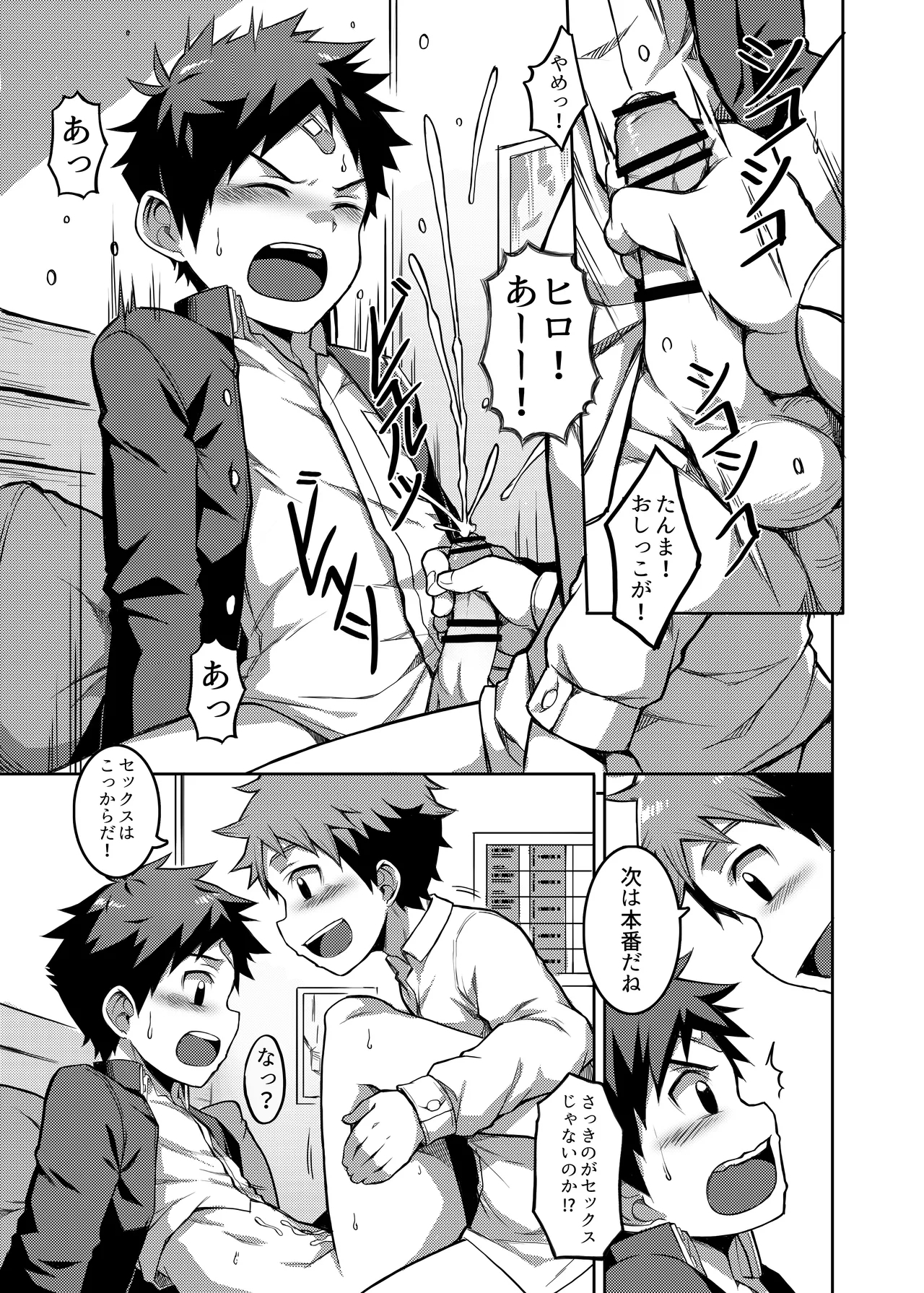 Shoubu da 5