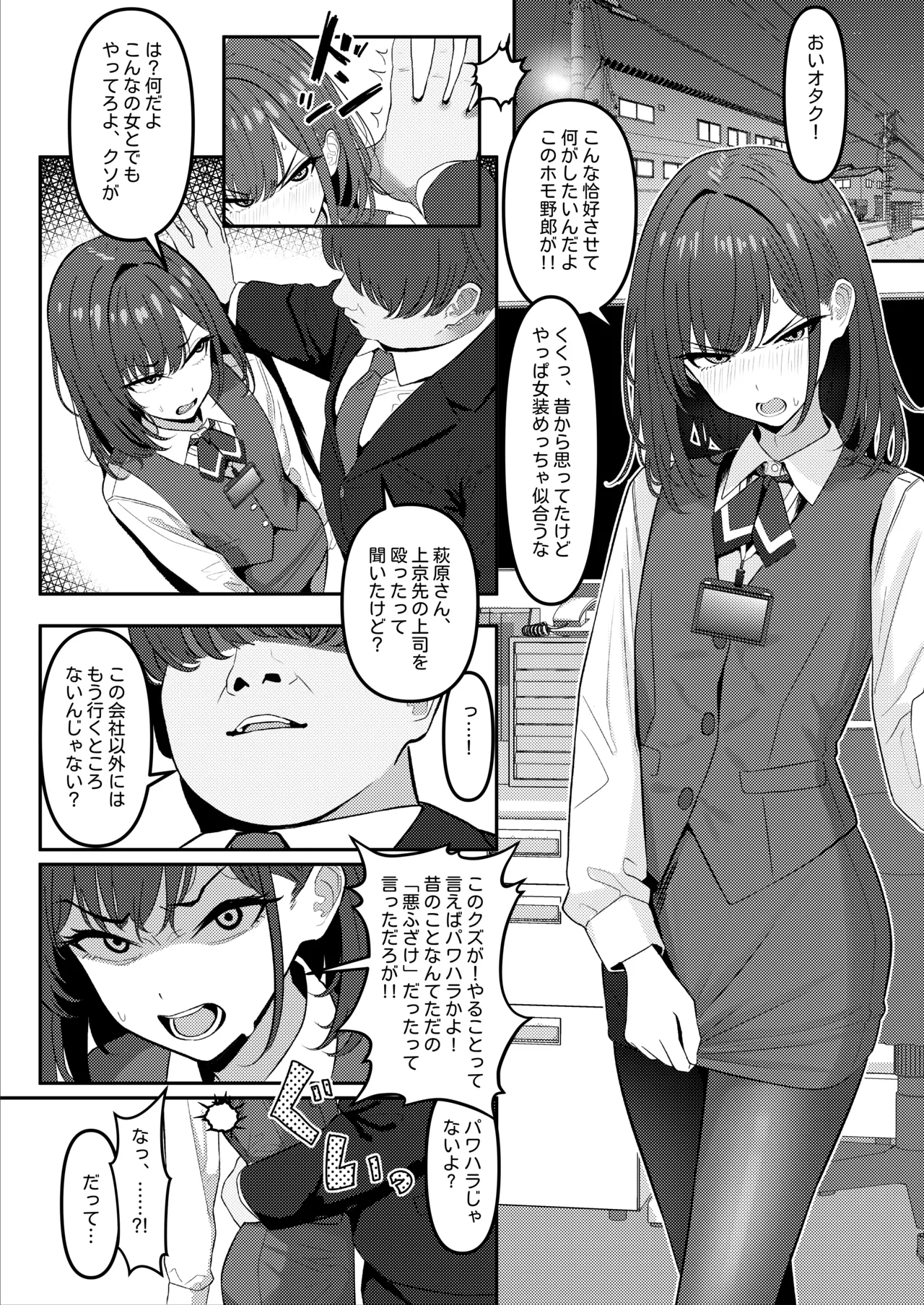 Gakusei Jidai, Boku o Ijimeteita Yankee ga Buka toshite Haittekita Ken Ch. 1 - 3 - Page 1