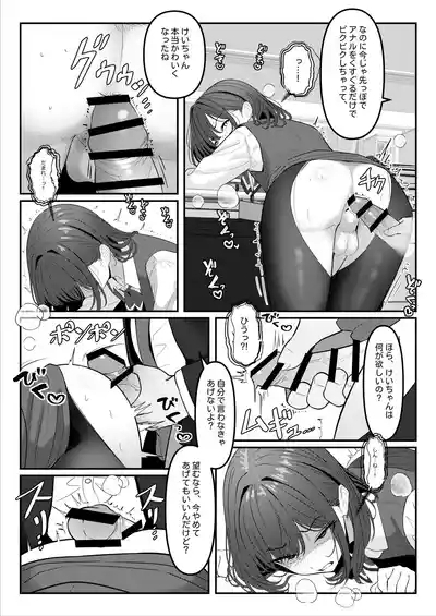 Gakusei Jidai, Boku o Ijimeteita Yankee ga Buka toshite Haittekita Ken Ch. 1 - 3 10