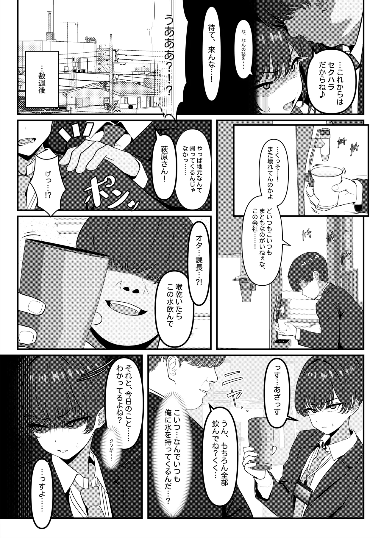 Gakusei Jidai, Boku o Ijimeteita Yankee ga Buka toshite Haittekita Ken Ch. 1 - 3 - Page 2