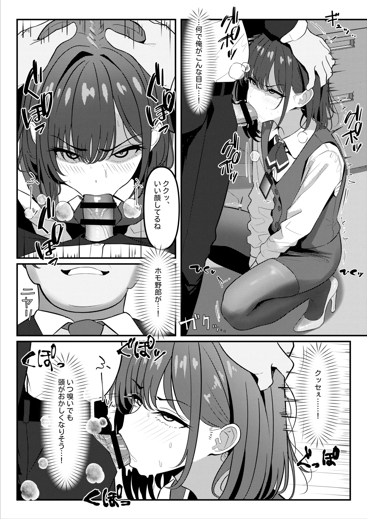 Gakusei Jidai, Boku o Ijimeteita Yankee ga Buka toshite Haittekita Ken Ch. 1 - 3 - Page 6