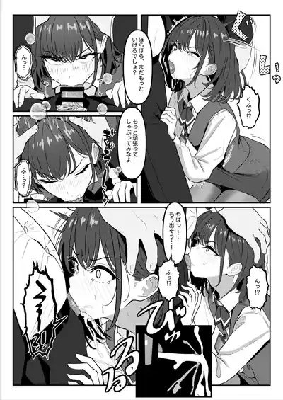 Gakusei Jidai, Boku o Ijimeteita Yankee ga Buka toshite Haittekita Ken Ch. 1 - 3 7