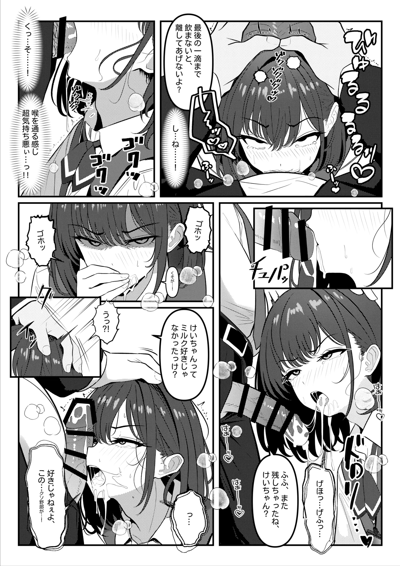 Gakusei Jidai, Boku o Ijimeteita Yankee ga Buka toshite Haittekita Ken Ch. 1 - 3 - Page 8
