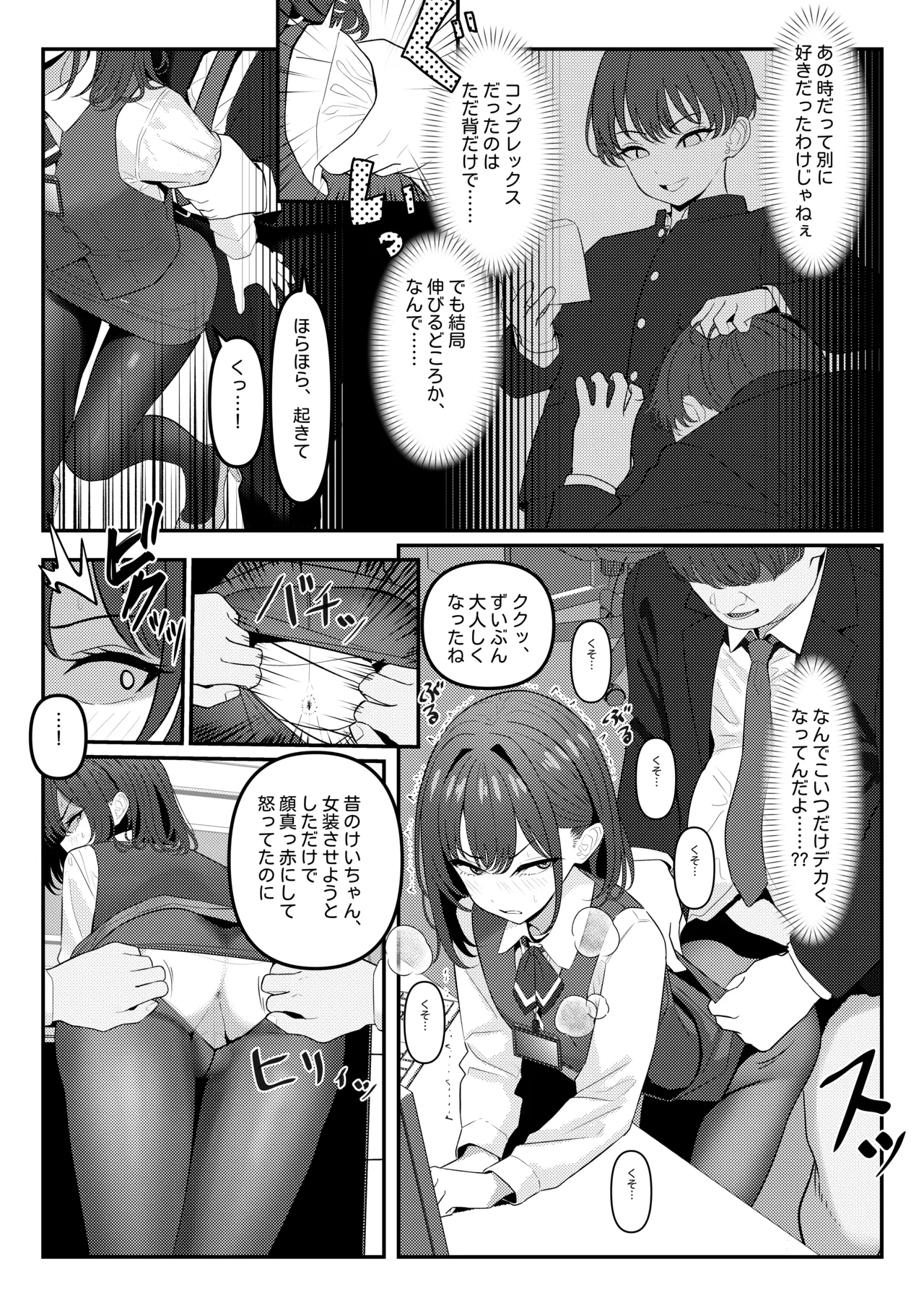 Gakusei Jidai, Boku o Ijimeteita Yankee ga Buka toshite Haittekita Ken Ch. 1 - 3 - Page 9