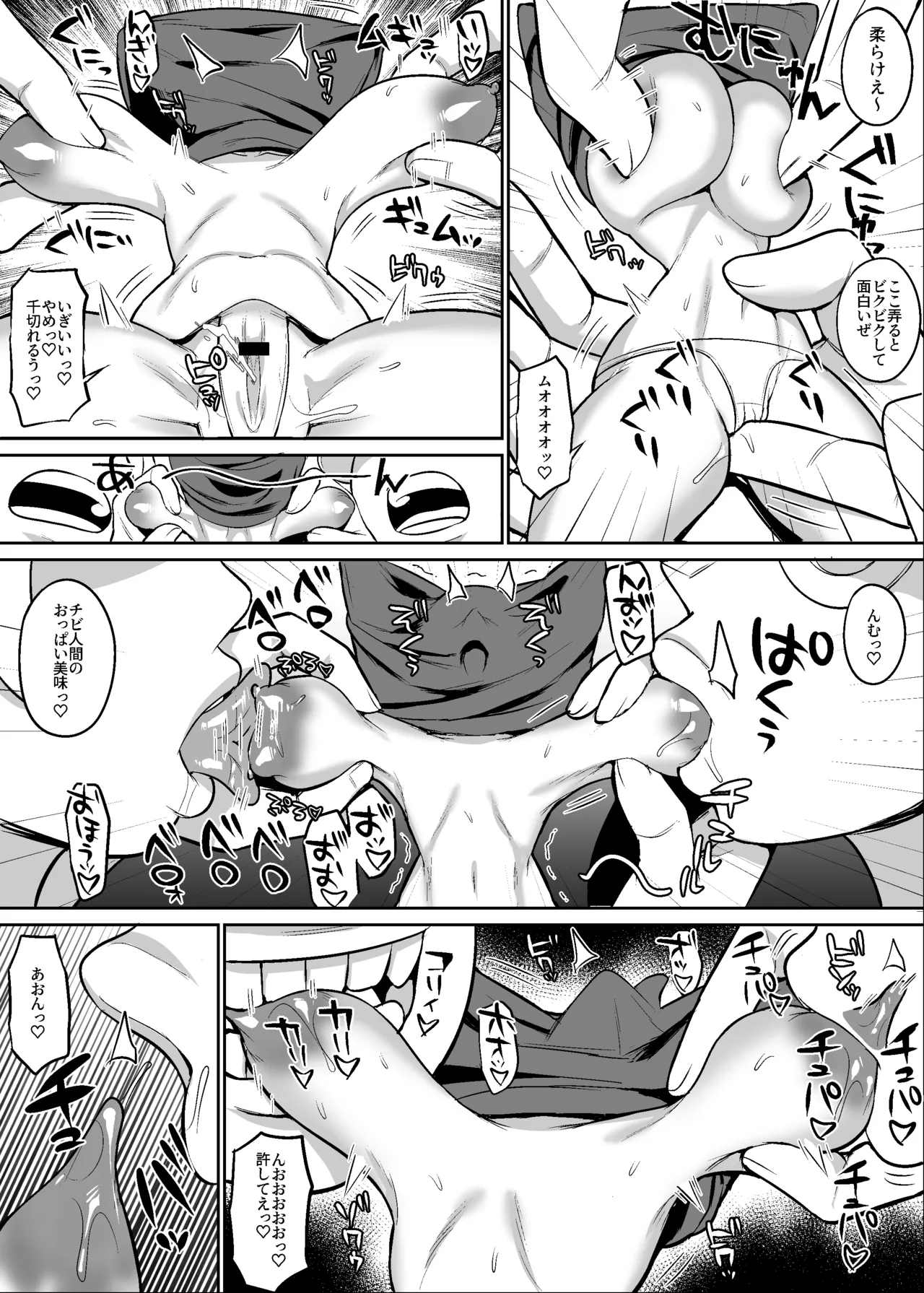 考古学者vs巨人漫画 3