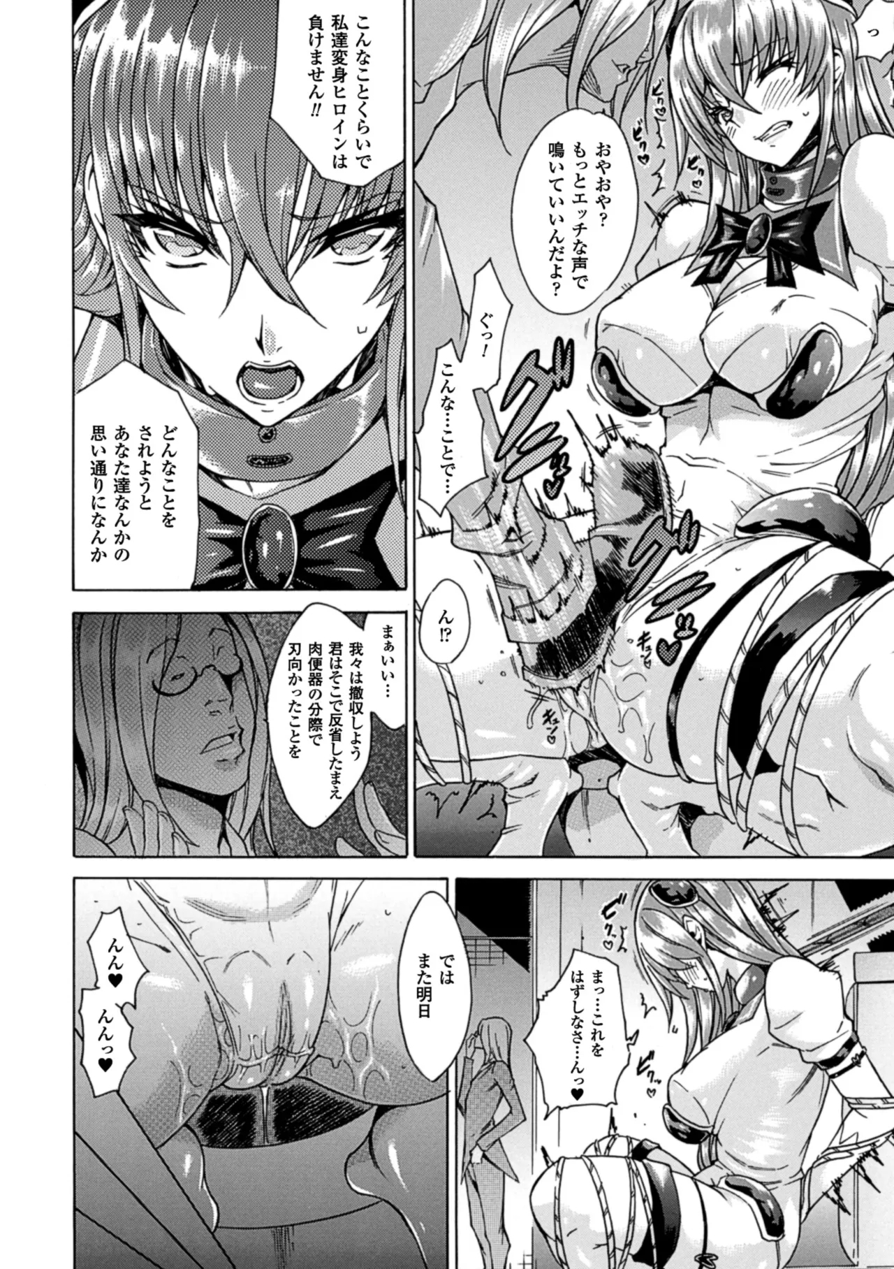 2D Comic Magazine Ningen Benki Ohanawo Tsumareru Shoujotachi Vol.2 - Page 12