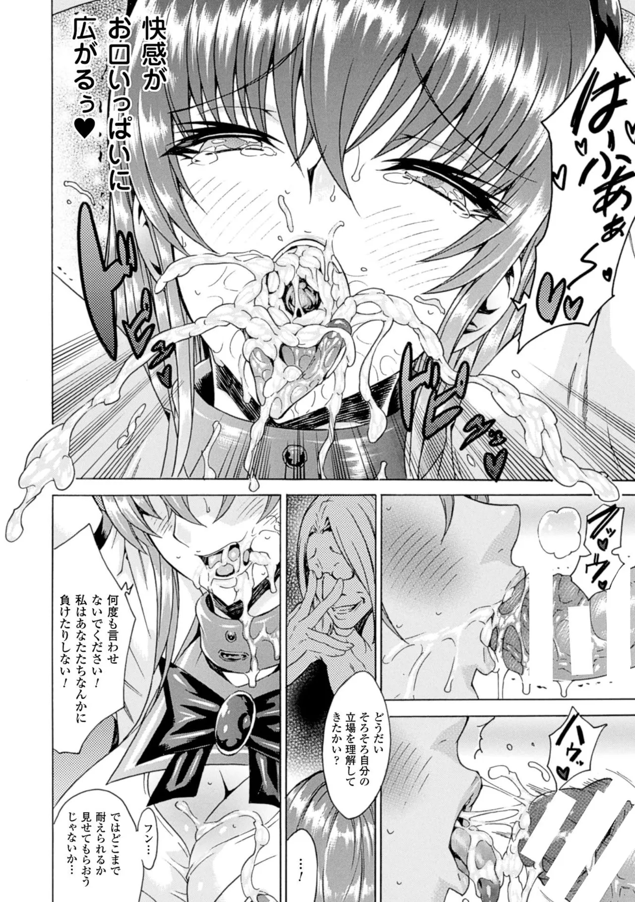 2D Comic Magazine Ningen Benki Ohanawo Tsumareru Shoujotachi Vol.2 - Page 16