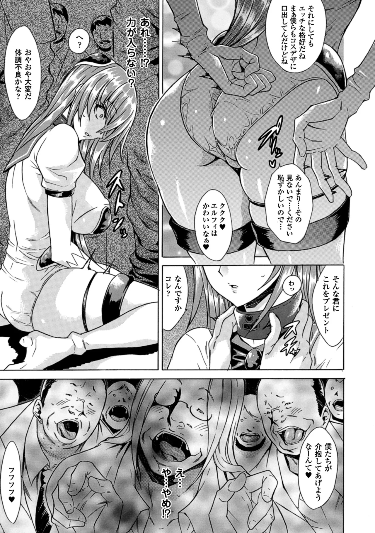 2D Comic Magazine Ningen Benki Ohanawo Tsumareru Shoujotachi Vol.2 - Page 9