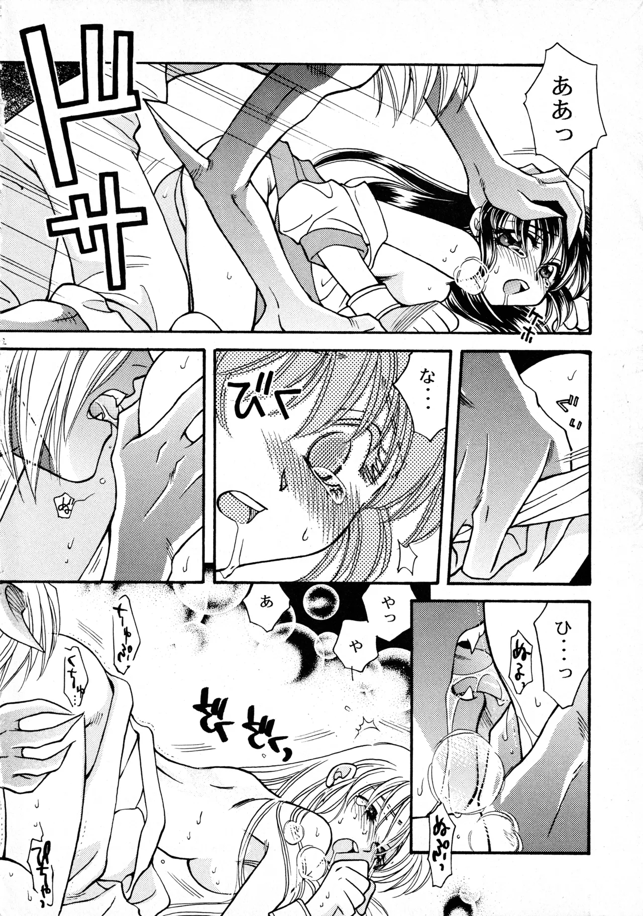 WILDER THAN HEAVEN - Page 11