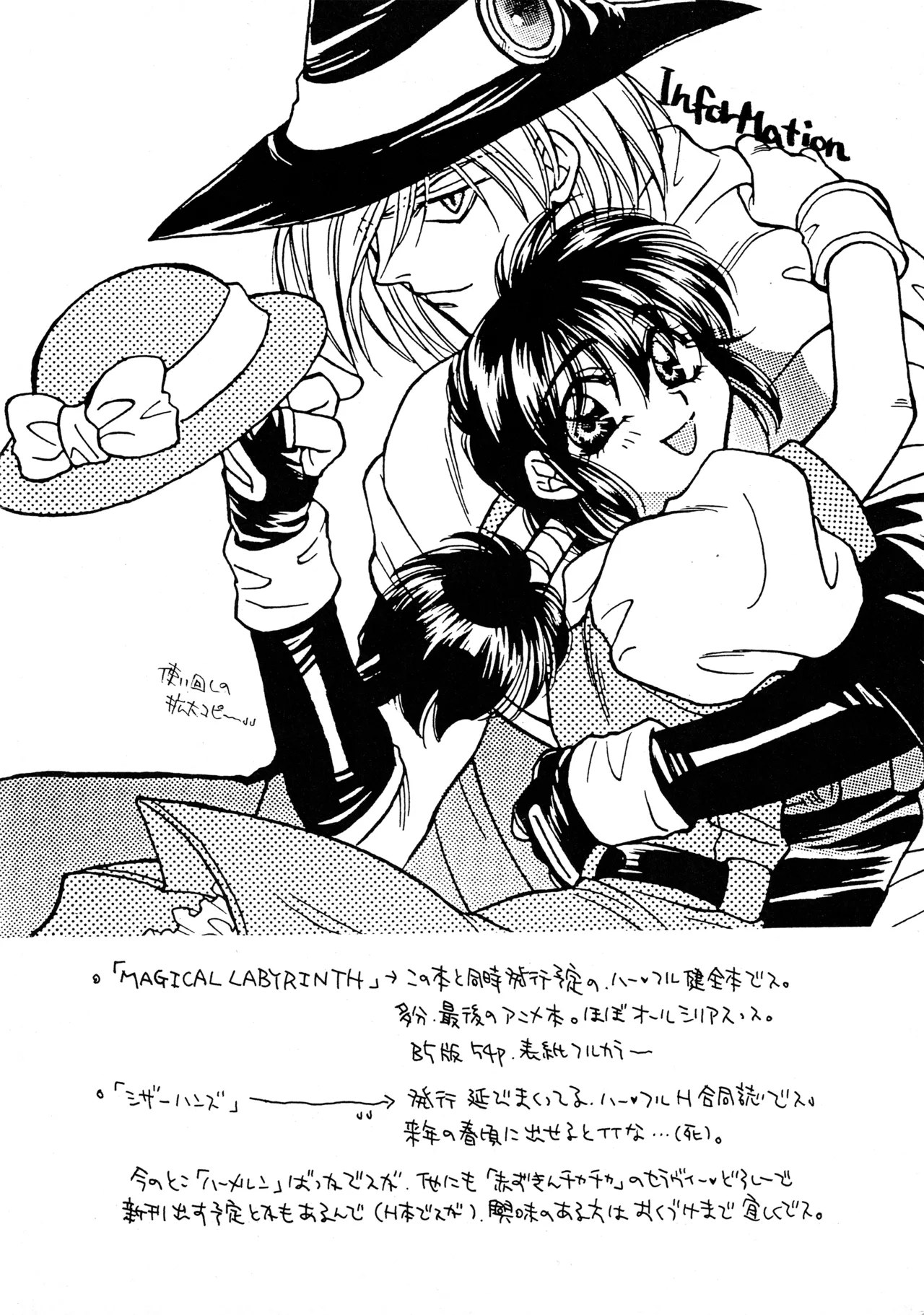 WILDER THAN HEAVEN - Page 25