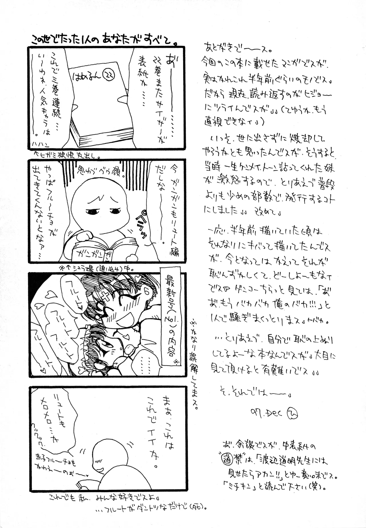 WILDER THAN HEAVEN - Page 26