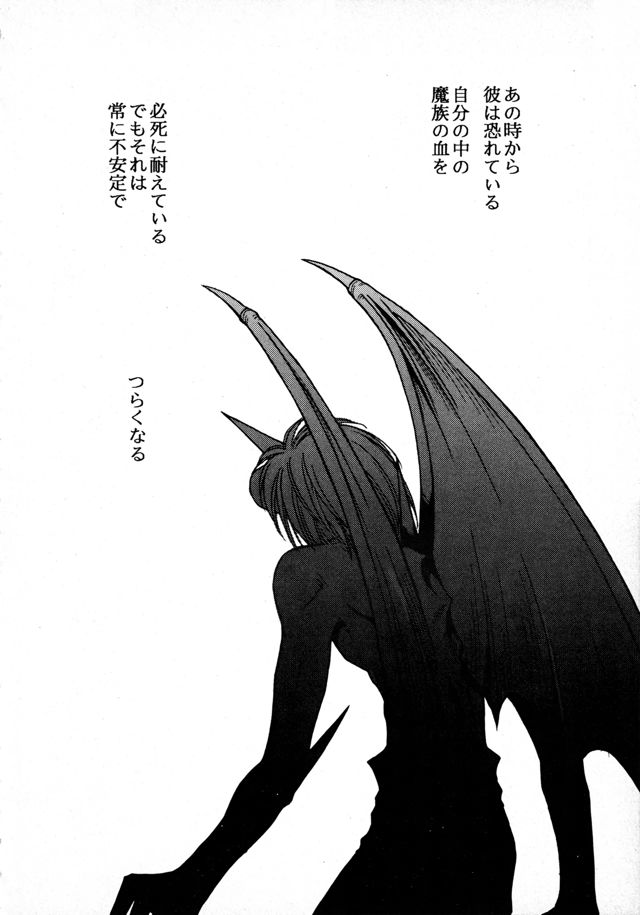 (C53) [ピンキーヘヴン (ひの樹)] WILDER THAN HEAVEN (ハーメルンのバイオリン弾き) - Hentaiaz.com - 3