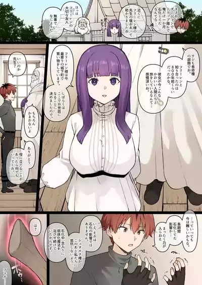 Fern NTR 1