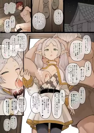 Fern NTR 8
