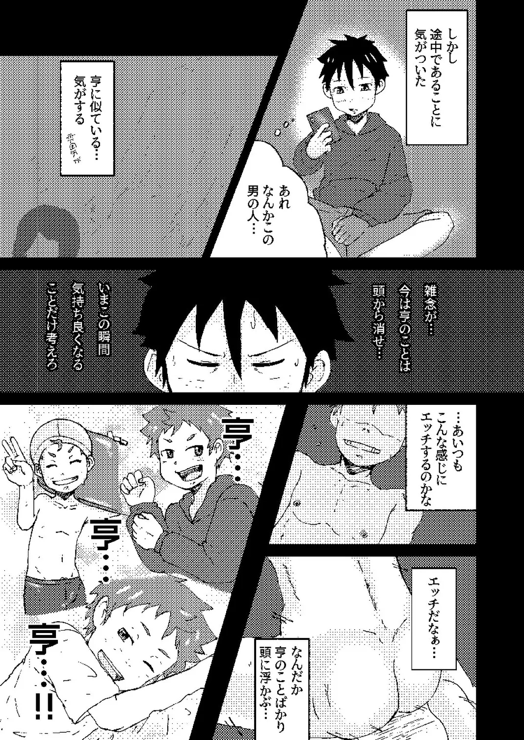 Toshishita no o-sana najimi ga guigui kuru! - Page 11
