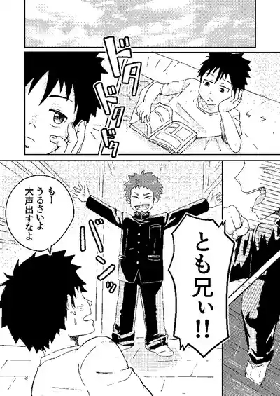 Toshishita no o-sana najimi ga guigui kuru! 3
