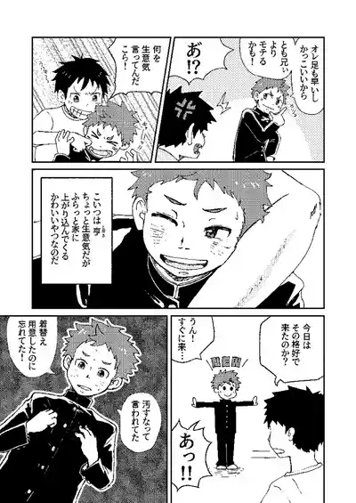 Toshishita no o-sana najimi ga guigui kuru! 6