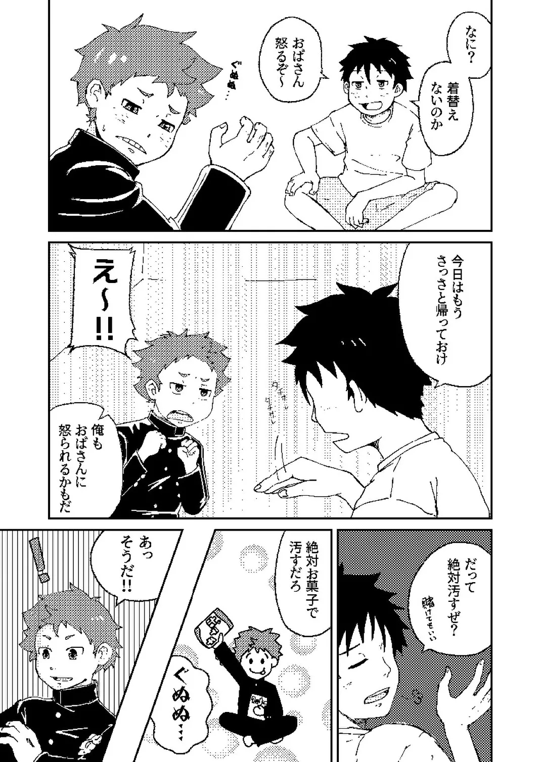 Toshishita no o-sana najimi ga guigui kuru! - Page 7