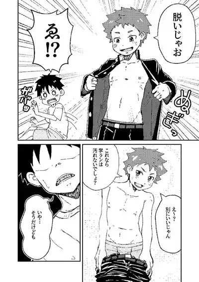 Toshishita no o-sana najimi ga guigui kuru! 8