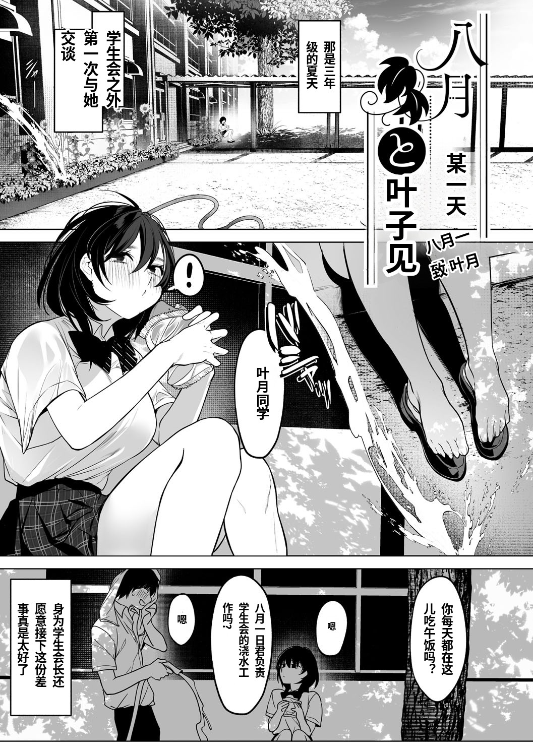 KAWAII nara AISHITE - Page 2