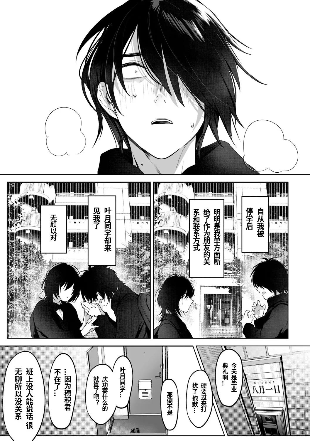 KAWAII nara AISHITE - Page 6