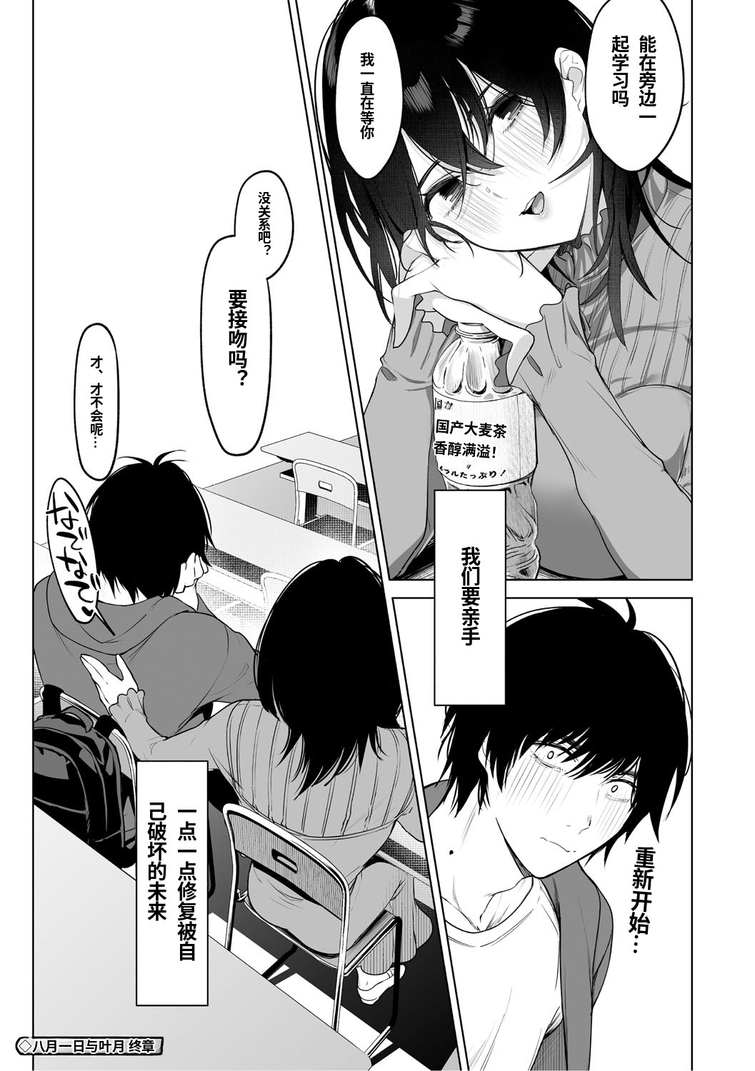 KAWAII nara AISHITE - Page 62