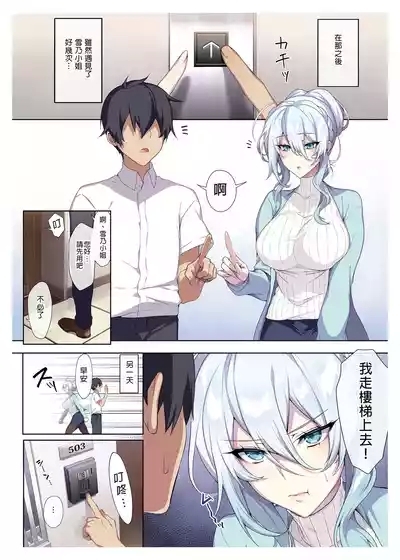 人付き合いが苦手な未亡人の雪女さんと呪いの指輪 10