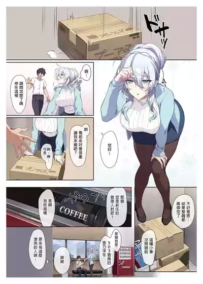 人付き合いが苦手な未亡人の雪女さんと呪いの指輪 3
