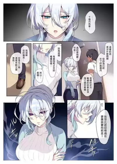 人付き合いが苦手な未亡人の雪女さんと呪いの指輪 8