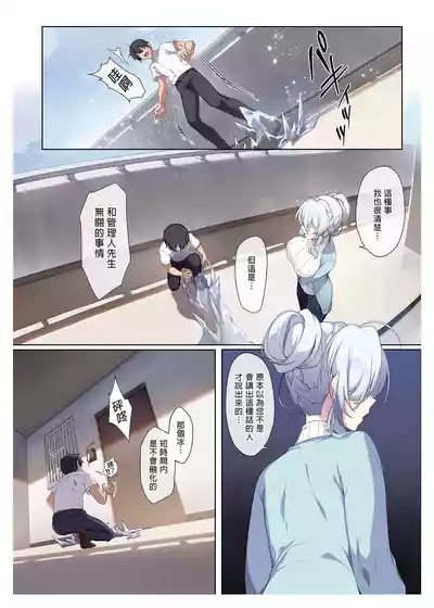 人付き合いが苦手な未亡人の雪女さんと呪いの指輪 9