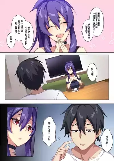 狂性恋愛|俺と姉の歪んだ関係+軽い気持ちで部屋に上げたギャルとハメまくり+肉食系ヴィーガンギャルエルフは弟ちんぽに夢中+押しかけ魔王と強淫なまハメ生活 10