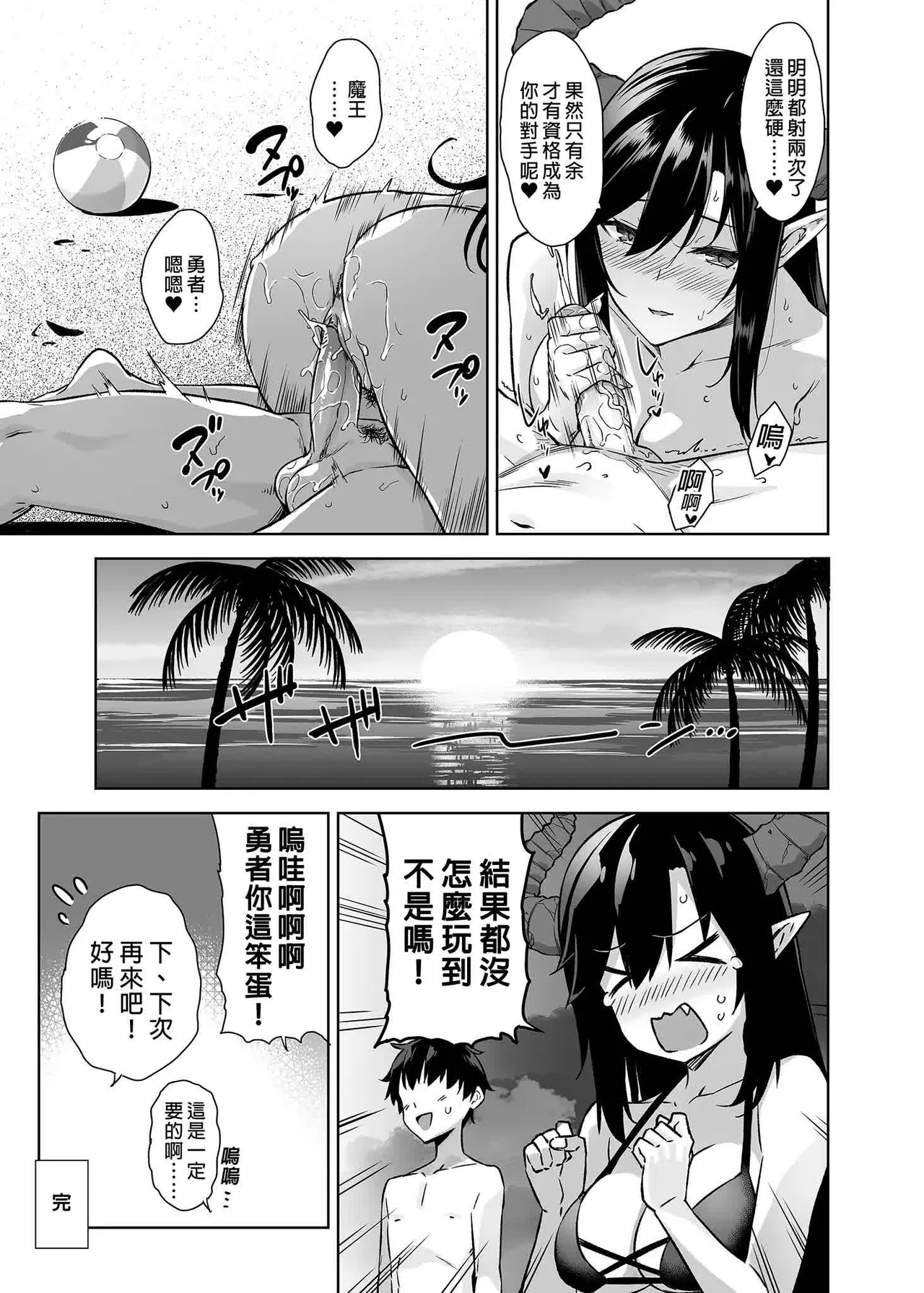 狂性恋愛｜俺と姉の歪んだ関係+軽い気持ちで部屋に上げたギャルとハメまくり+肉食系ヴィーガンギャルエルフは弟ちんぽに夢中+押しかけ魔王と強淫なまハメ生活 - Page 208
