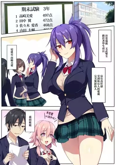 狂性恋愛|俺と姉の歪んだ関係+軽い気持ちで部屋に上げたギャルとハメまくり+肉食系ヴィーガンギャルエルフは弟ちんぽに夢中+押しかけ魔王と強淫なまハメ生活 3
