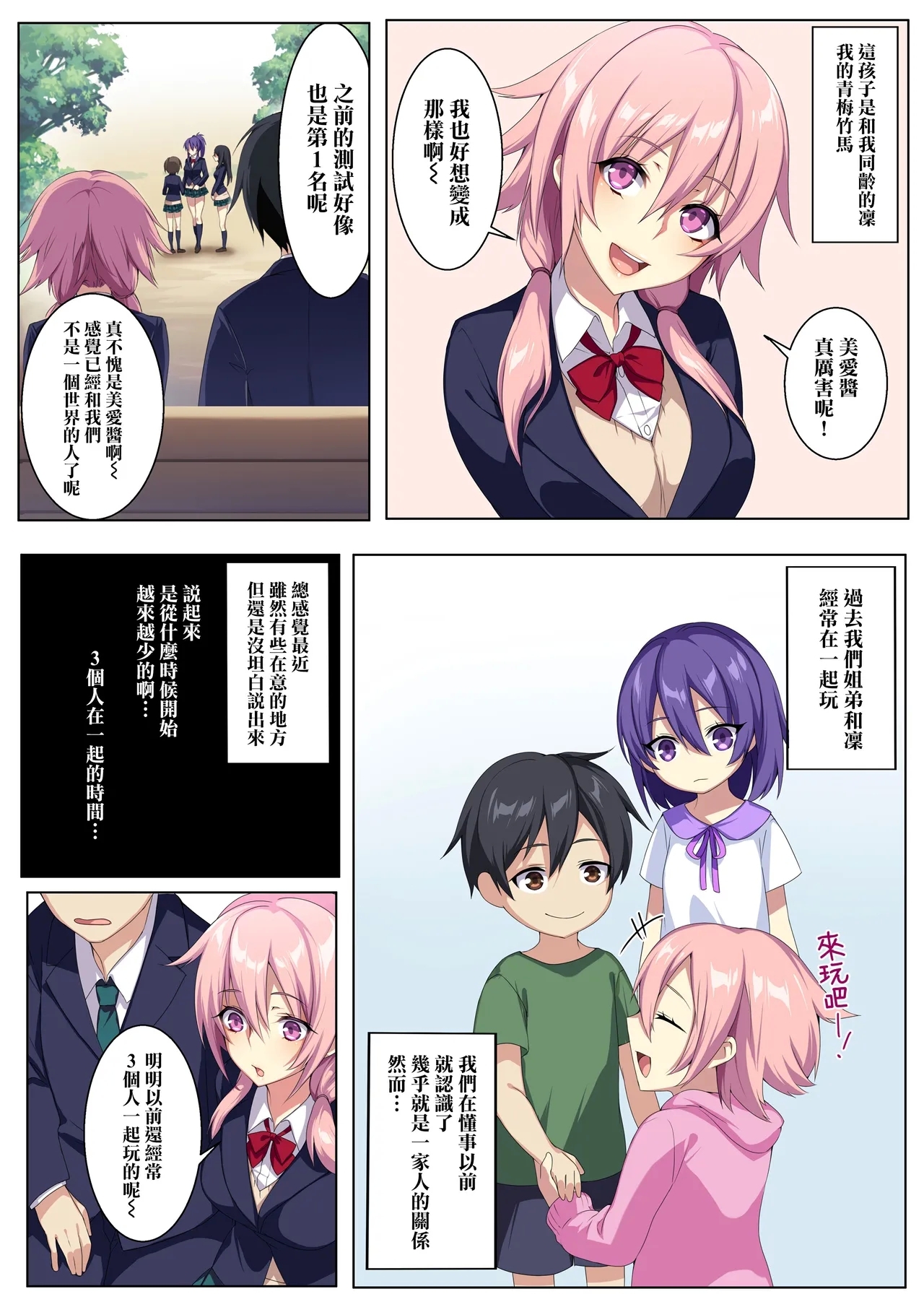 狂性恋愛｜俺と姉の歪んだ関係+軽い気持ちで部屋に上げたギャルとハメまくり+肉食系ヴィーガンギャルエルフは弟ちんぽに夢中+押しかけ魔王と強淫なまハメ生活 - Page 4
