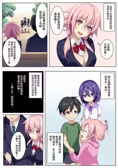 狂性恋愛|俺と姉の歪んだ関係+軽い気持ちで部屋に上げたギャルとハメまくり+肉食系ヴィーガンギャルエルフは弟ちんぽに夢中+押しかけ魔王と強淫なまハメ生活 4