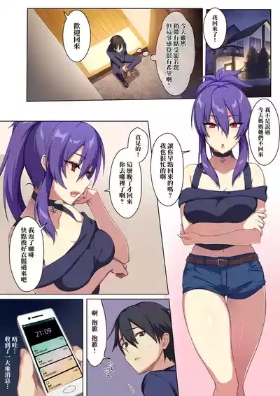 狂性恋愛|俺と姉の歪んだ関係+軽い気持ちで部屋に上げたギャルとハメまくり+肉食系ヴィーガンギャルエルフは弟ちんぽに夢中+押しかけ魔王と強淫なまハメ生活 7