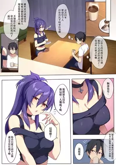 狂性恋愛|俺と姉の歪んだ関係+軽い気持ちで部屋に上げたギャルとハメまくり+肉食系ヴィーガンギャルエルフは弟ちんぽに夢中+押しかけ魔王と強淫なまハメ生活 8